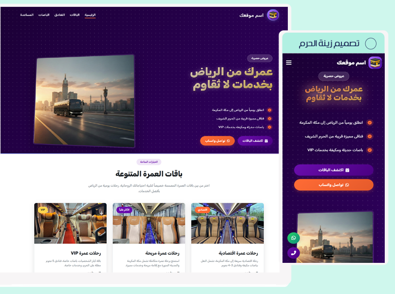 تصميم زينة الحرم