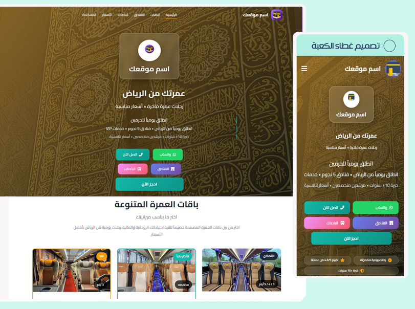 تصميم غطاء الكعبة